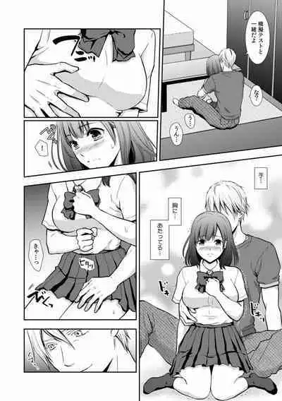 "Sex no Benkyou Shiyokka?" Kareshi ga Iru no ni Itoko kara Shojo wo Ubaware Zecchou Shidou 01-15