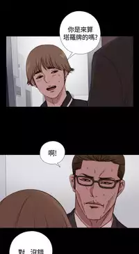 中文韩漫 傀儡玛莉 Ch.01-13 [Chinese]