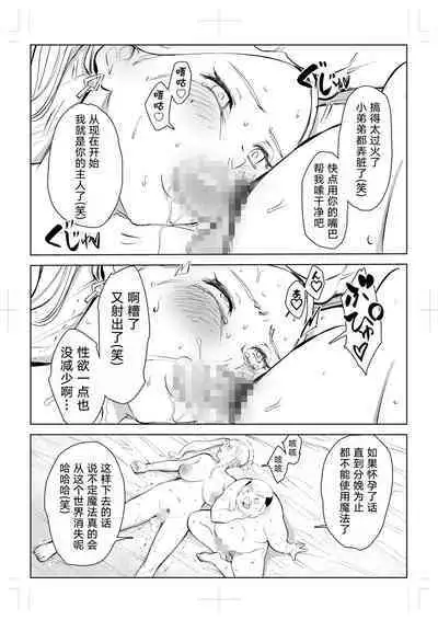 40-sai no Mahoutsukai 0