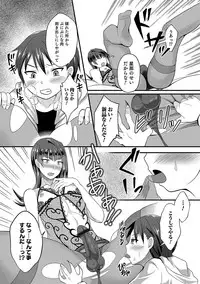 Otokonoko HEAVEN Vol. 44