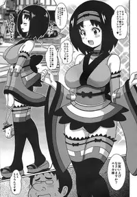 (C90) [Haguruman (Koutarosu)] Furisode Erika-sama (Pokémon)