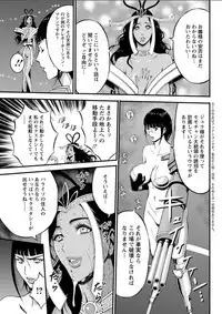 Seireki 2200 Nen no Ota