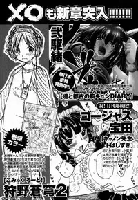 COMIC XO 2007-06 Vol. 13