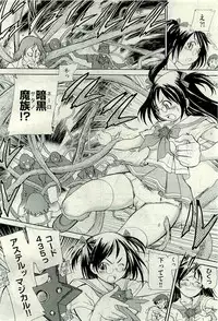 COMIC AUN 2009-10 Vol. 160