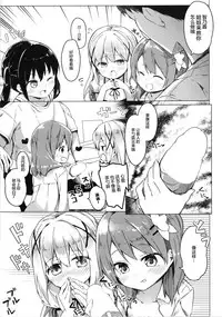 [Kaname (Siina Yuuki)] Attaka Hokkori Usagi Koya (Gochuumon wa Usagi desu ka?) [Chinese] [绅士仓库汉化] [Digital]