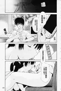 [Izawa Shinichi] Sister-ism | 姊妹淫主義 [Chinese]