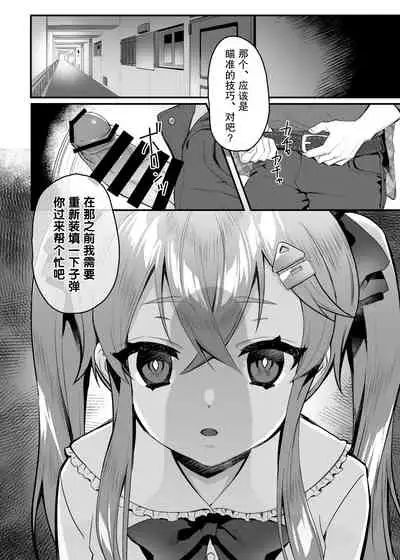 [nikukyu (Shinima)] Mesugaki Saimin Lesson [Chinese] [GABA漢化組] [Digital]