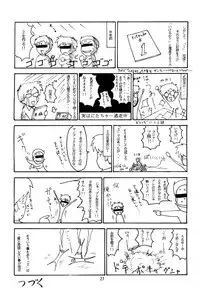 [Chibi Chibi Neko Neko] Chicchai No Hon 3 Third Report