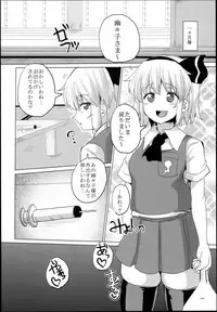 (C94) [Chinchintei (chin)] Chinchintei Oomori Teishoku 2-Haime Soushuuhen Vol. 2 (Touhou Project)