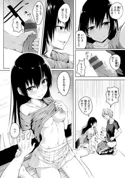 [Takashi] Yumegatari [Digital]