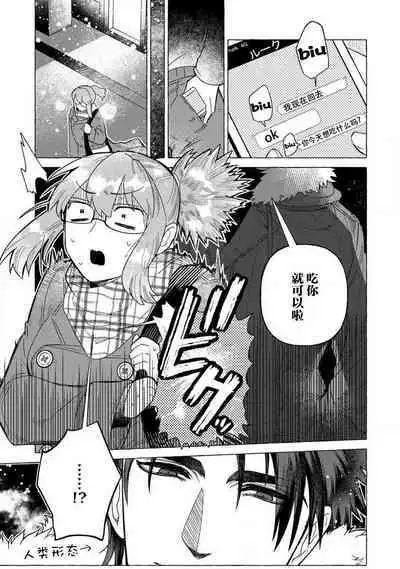 Kojirasekko, Akuma to Ecchi na Keiyaku shita Ken | 关于自卑少女与恶魔签订涩涩契约这件事 1-12 end