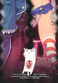 (C84) [Synthetic Garden, GALAXIST (Miwa Yoshikazu, BLADE)] F.L.C.L. Fleet-Collection: (Kantai Collection -KanColle-)