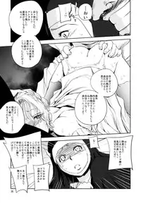 (C89) [Ikebukuro DPC (DPC)] GRASSEN'S WAR ANOTHER STORY Ex #05 Node Shinkou V