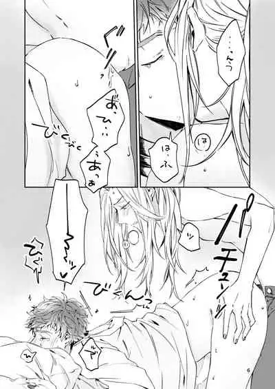 Unmeidenai to Iunaraba, nanda Toiu no ka?