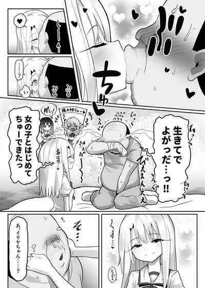 [Kotee] Priya-tachi ga Saiminjutsu ni Kakatta Furi wo Shite Lolicon Kimodebu Jakusha Dansei Sochin Oji-san ni Ninchi Fuyou LoveLove Tanetsuke Haramase Rape Sasete Jusei Suru Hon (Fate/kaleid liner Prisma Illya) [Digital]