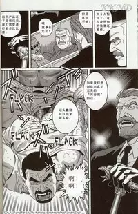 [田亀源五郎]闘技場～アリーナ[Chinese]