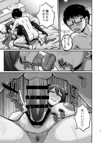 [Gomaneko Brief (Neko Denryoku)] InCha Otaku Cameko no Mama wa Dosukebe Senzoku Doinran Cosplayer 2