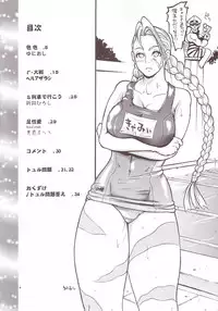 (C66) [Thul Twul (Hell Azarashi, Yunioshi)] Thul Twul Keikaku Vol. 4 (Various)