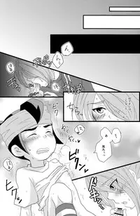 [Nonta_C-Line] Evening Fever GOGO! (Inazuma Eleven)