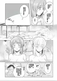 (Panzer☆Vor! 8) [Tetsukazuno Ao. (Emilio)] Futarikiri no Natsu (Girls und Panzer) [Chinese] [沒有漢化]