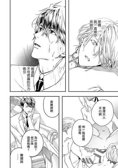 World's End Blue Bird | 末世青鸟 Ch. 4-6