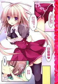 (C86) [Matsurija (Nanaroba Hana)] Aisai Osananajimi[chinese]