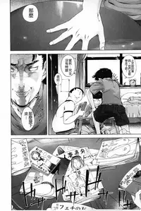 [Qdou Kei] Kaasan no Ijou na Aijou - Mother's Strange Love | 母親們的異常的愛情 [Chinese]