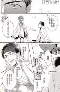 (SPARK9) [Honetukiniku (Sebone)] I swear (Free!) [Chinese]