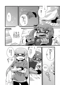 (GOOD COMIC CITY 24) [m-STYLE (satoh)] EPICUREAN (Splatoon)