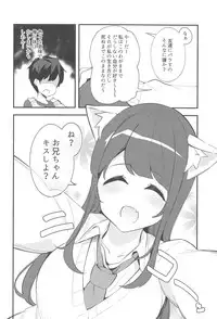 Imouto ga Neko ni Natteimashita. 2