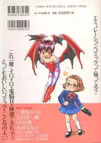 [Anthology] Dennou Renai Hime Vol 4