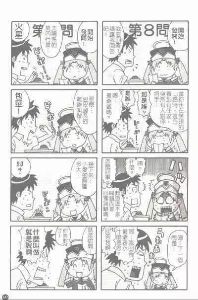 Makai Tenshi Jibril + EPISODE 2