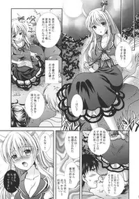 (Reitaisai 9) [Mikazuki Ondo (Kappa)] Juushin Kensa (Touhou Project)