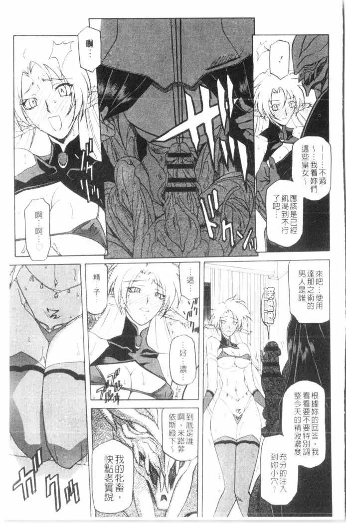 Shichisai no Lamuros 3 | 七彩的LAMUROS 3