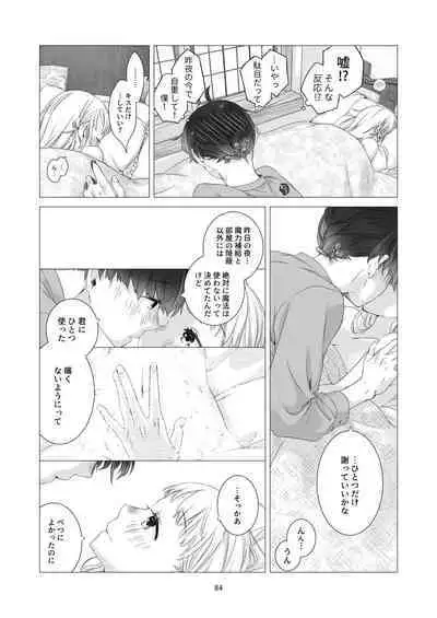 Minarai Mahoutsukai-kun to Hana no Namae