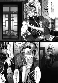 (SC49) [H.A.O (Tom)] Toaru Bushou no Initsuseikatsu (Shin Sangoku Musou 5 Empires)