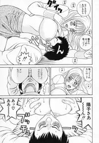 [Tada Isamu] Nukunuku Heart 2