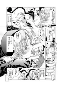 [Glass Wall Garden (Eboshi)] Suki Suki Sutanosuka Omocha Hen [Digital]