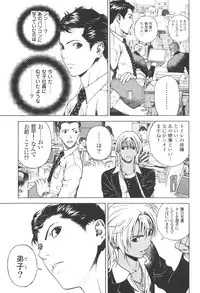 [U-Jin] Angel - The Women Whom Delivery Host Kosuke Atami Healed Vol.03