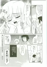 [Nekogen] O-Tonari Kazoku