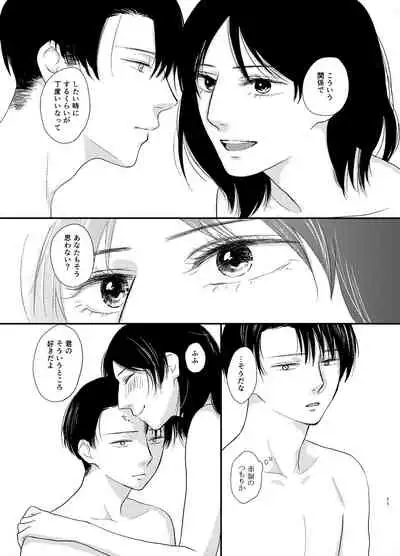 [Haruhara] [Web Sairoku] Koi Ga Owaru Basho [Rivuahan]