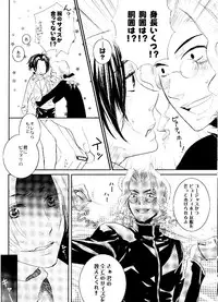 (yaoi)(Princess Princess)[Anthology][Zaou taishi] P-Maniax