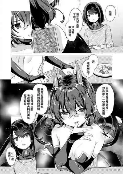 [ShiBi] Succubus Company ch.1-9 [Chinese] [無邪気漢化組] [Digital]