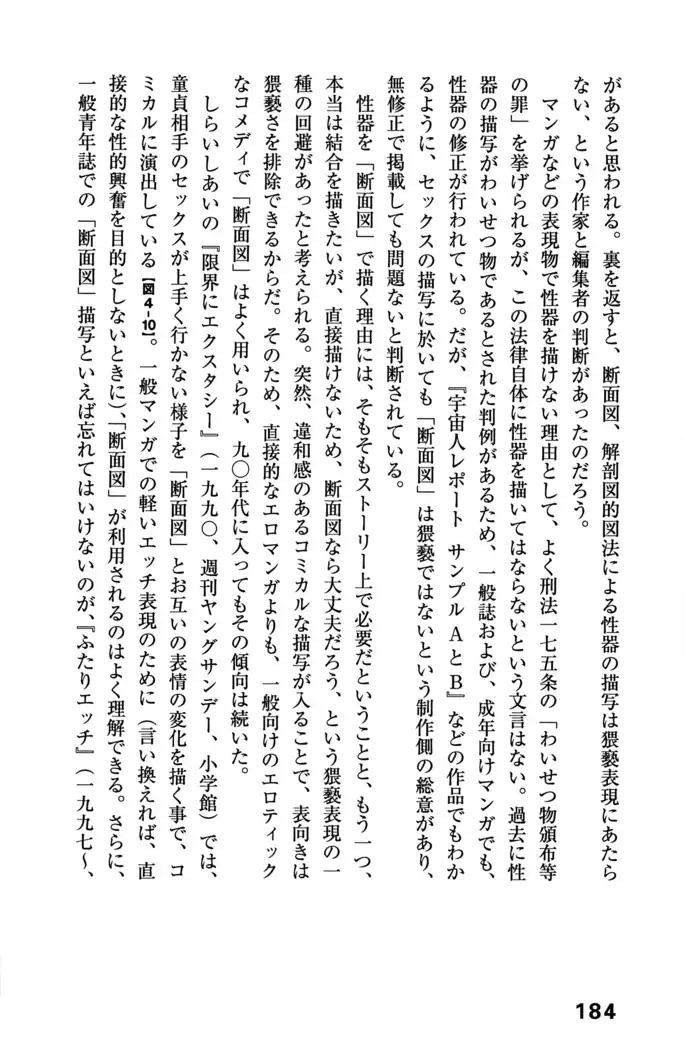 Ero Manga Hyogen Shi