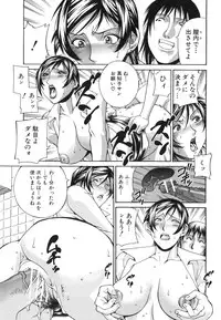 [DON Shigeru] Injuurou -Himitsu Circle no Jukujo-tachi-