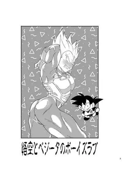 [Mascot Club (Nanako)] Gokuu to Vegeta no Boys Love (Dragon Ball) [Digital]