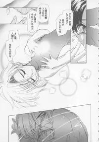 [U-K] Special na Bokura