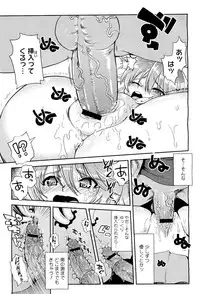 COMIC Megastore-H 2011-01