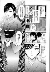 Bishoujo Kakumei KIWAME Road Vol. 14