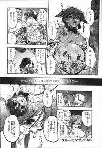 [Oka Sundome] Mebina-tachi no Gogo - Maybe-na Afternoon